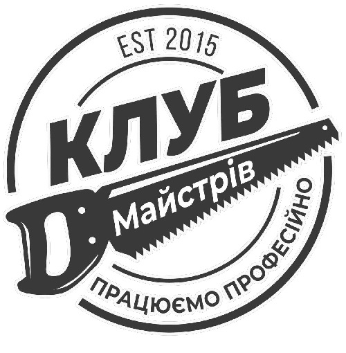 клуб майстрів працюємо професійно