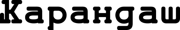карандаш