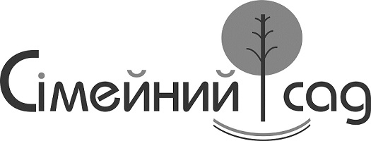 сімейний сад