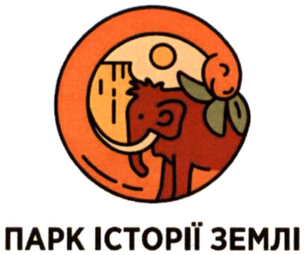 парк історії землі