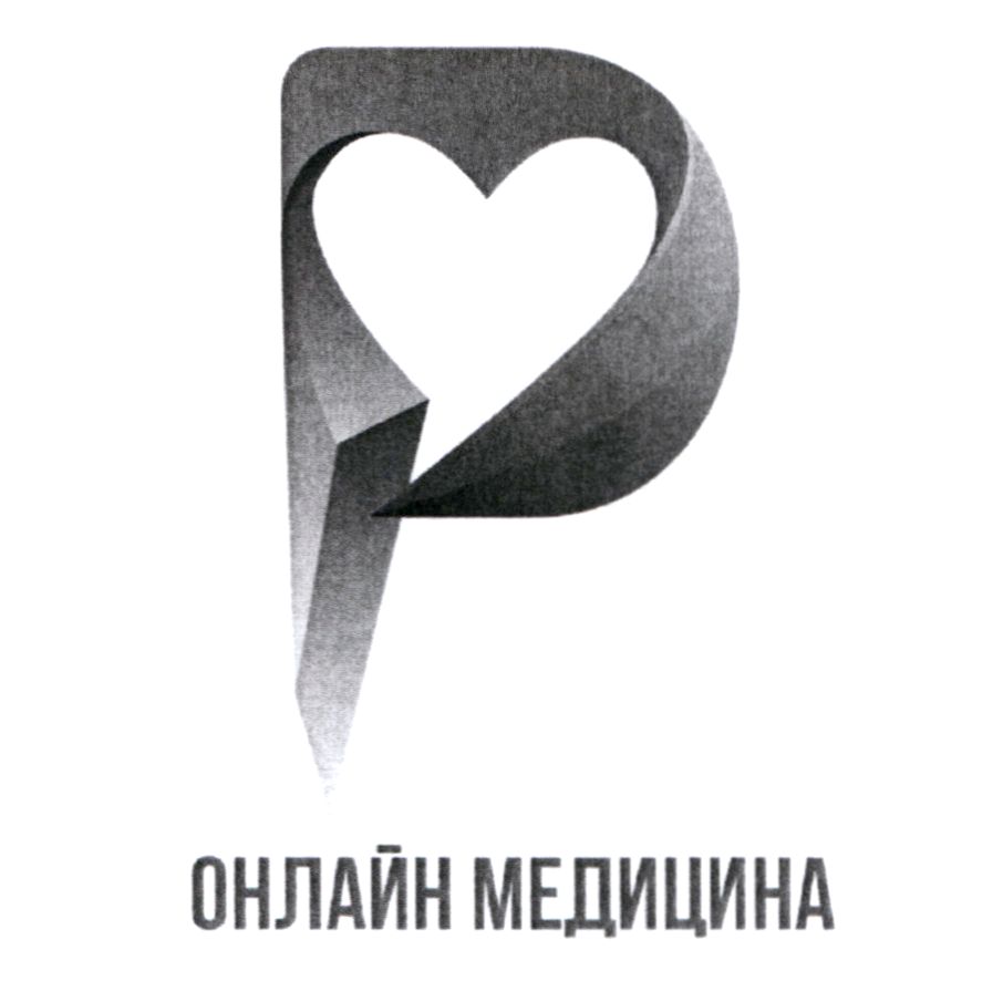 онлайн медицина