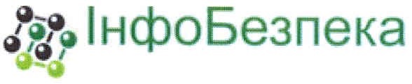 інфо безпека