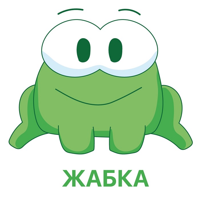 жабка