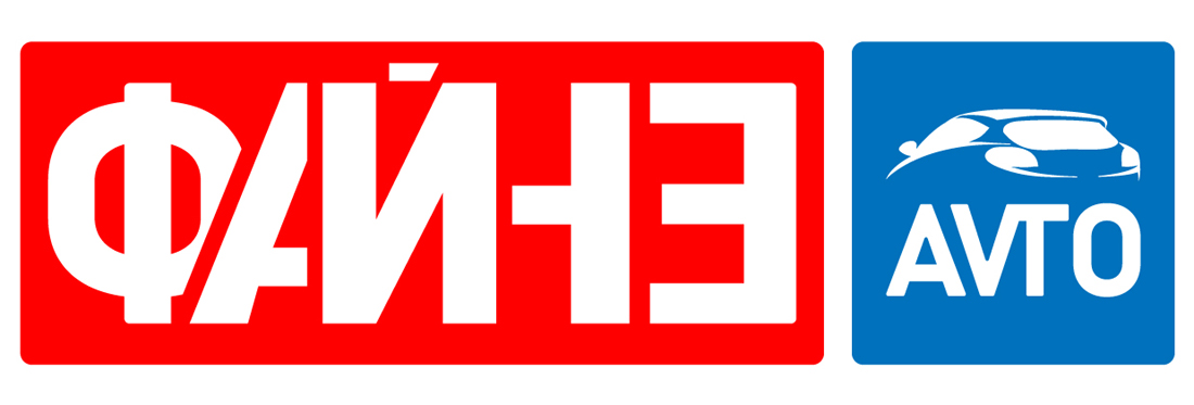 файне avto