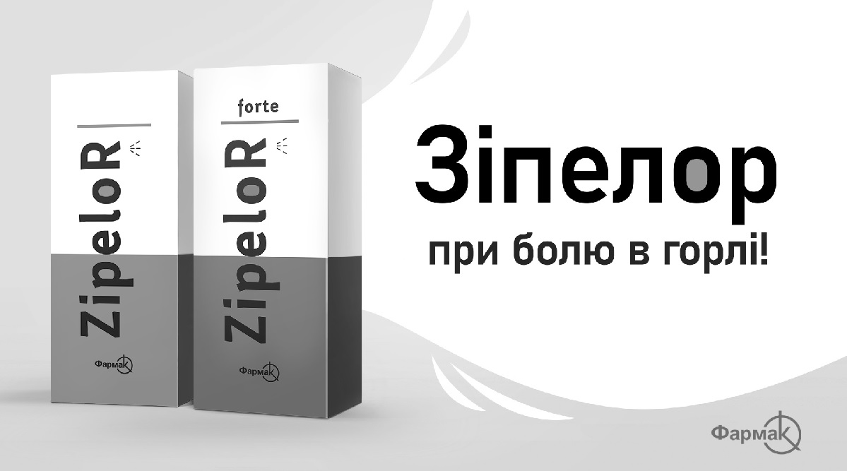 зіпелор при болю в горлі
