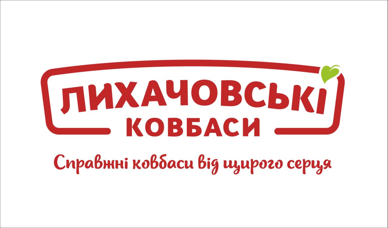 справжні ковбаси від щирого серця