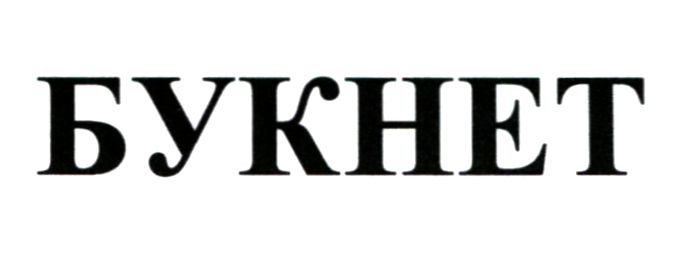 букнет