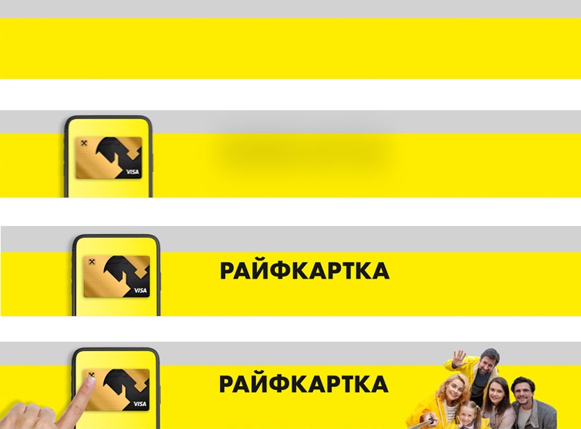райфкартка