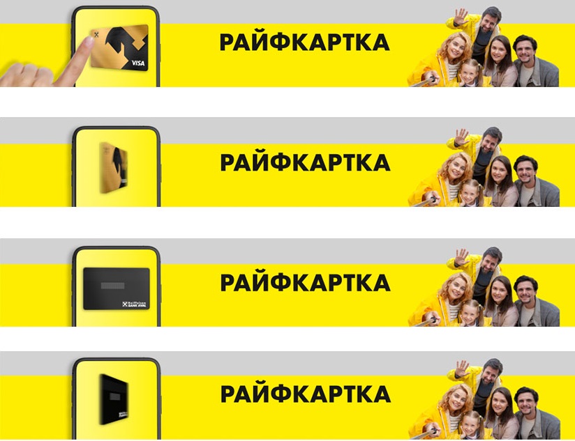 райфкартка