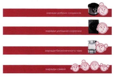 заради добрих сніданків
