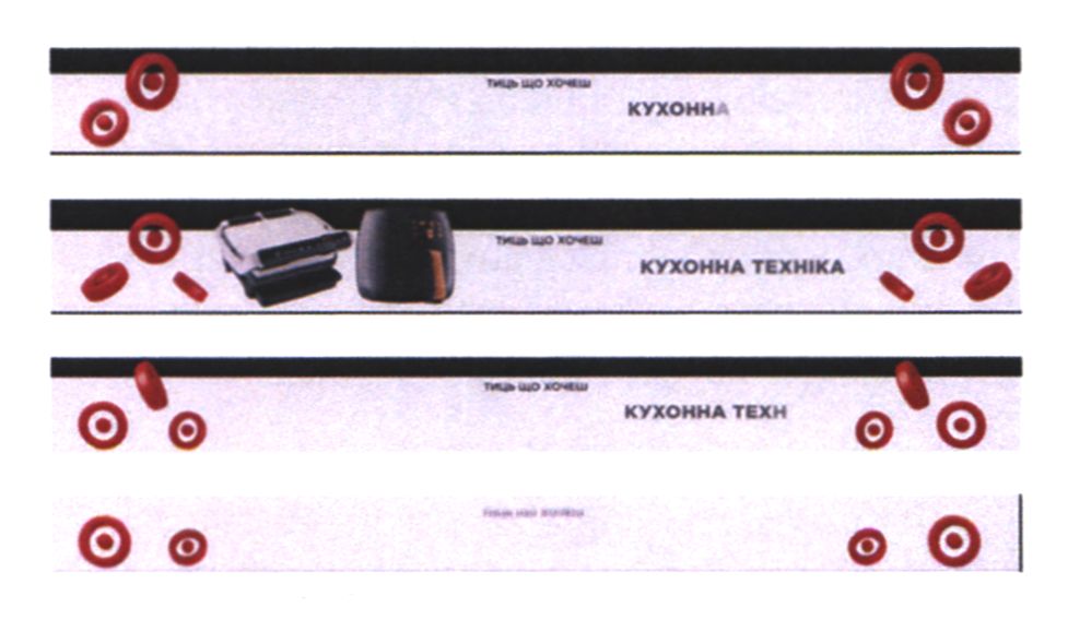 кухонна техніка