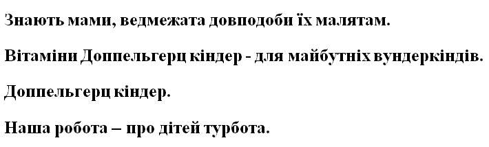 вітаміни доппельгерц кіндер-для майбутніх вундеркіндів