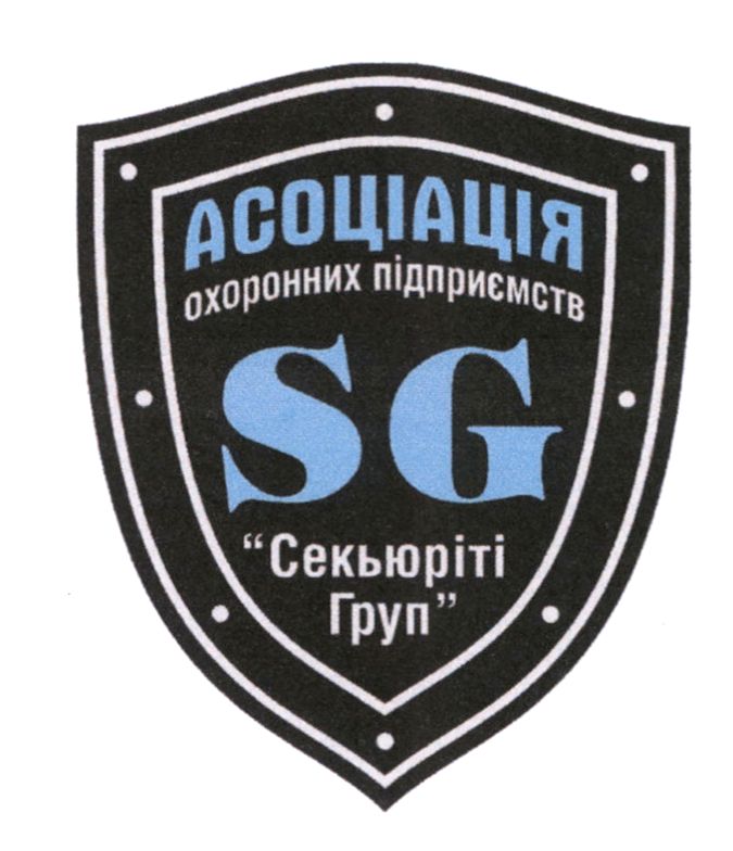 асоціація охоронних підприємств