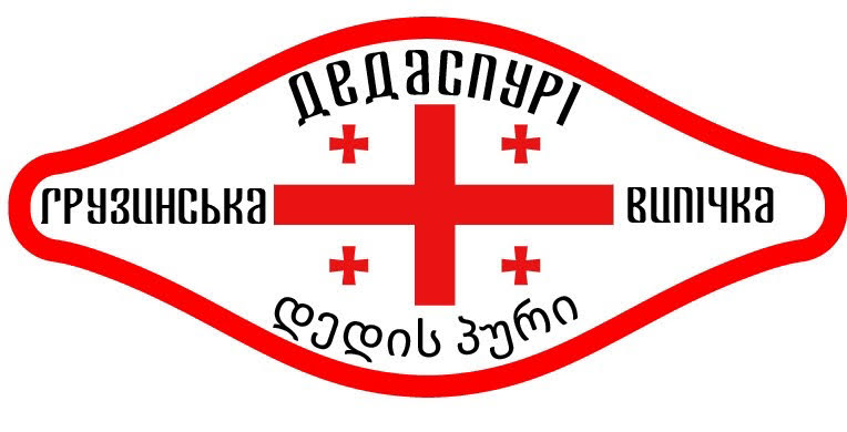 дедаспурі грузинська випічка