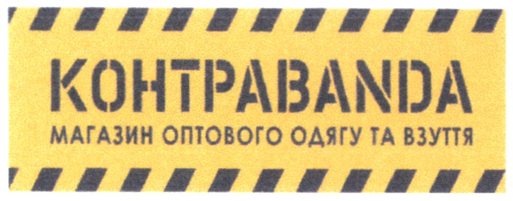 магазин оптового одягу та взуття