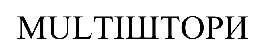 multi штори