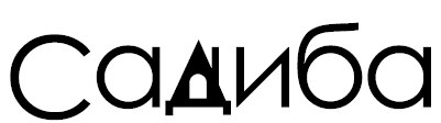 садиба