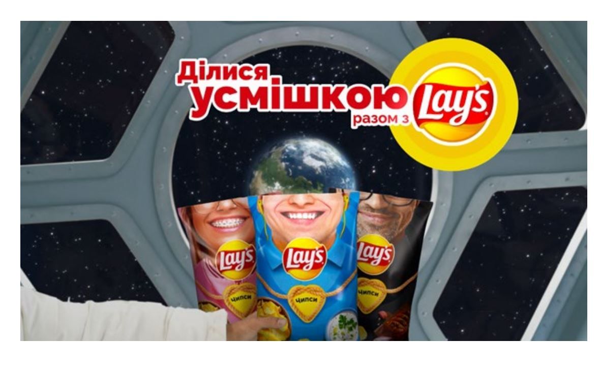 ділися усмішкою разом з lay`s