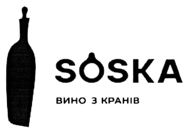 вино з кранів
