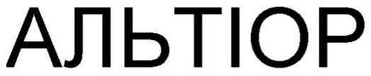альтіор