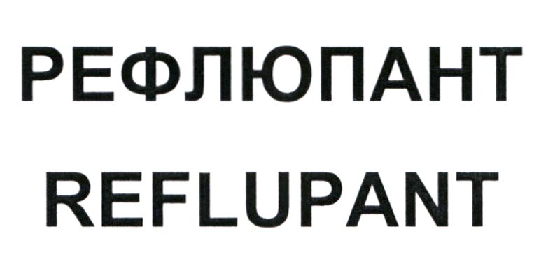 reflupant
