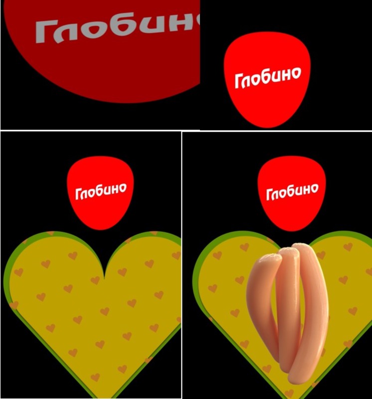 глобино