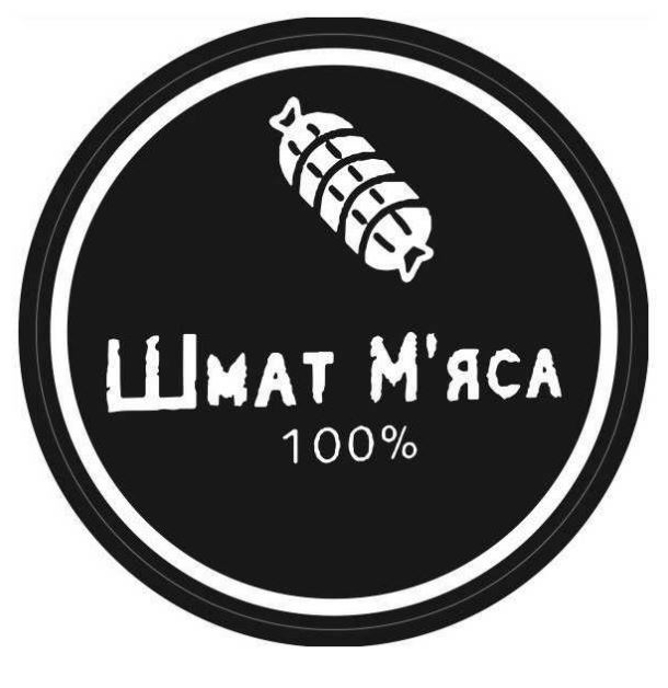 шмат м`яса