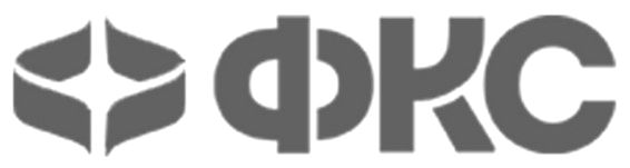 фкс