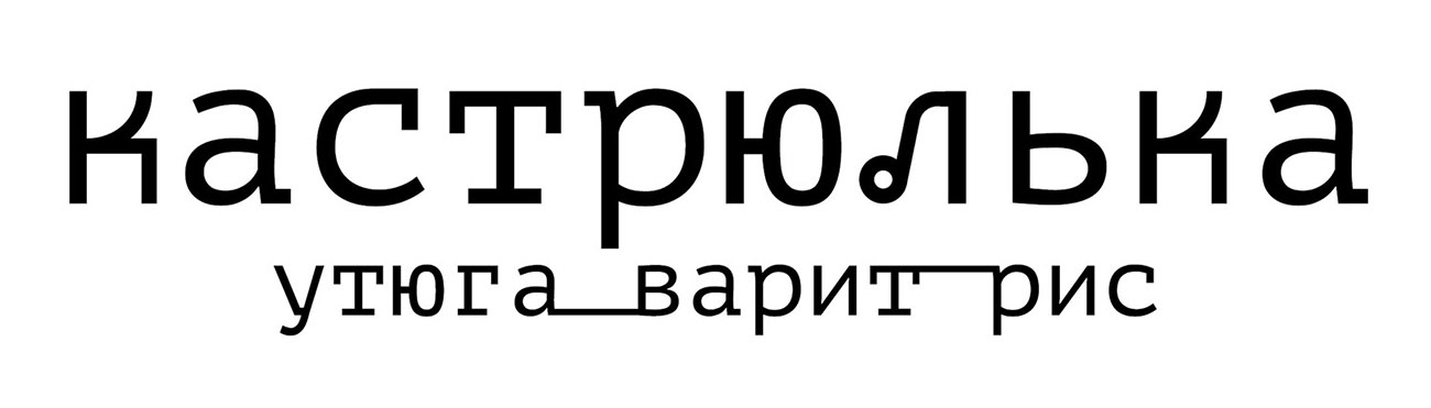 утюга варит рис
