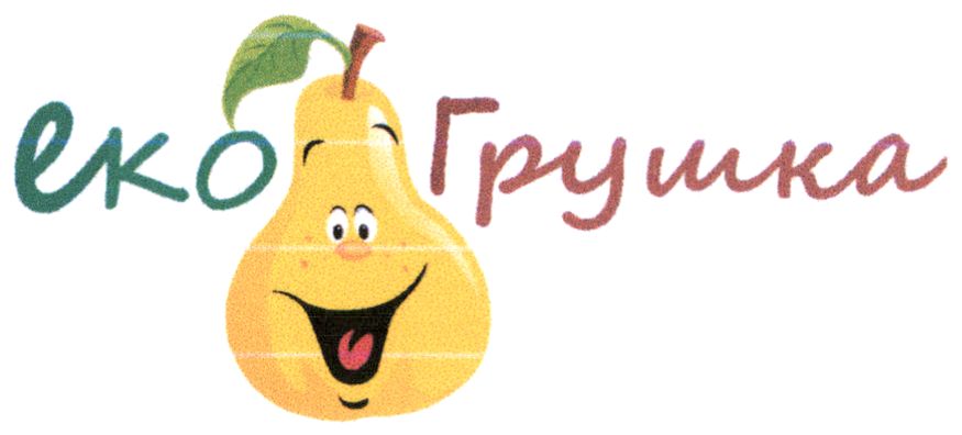 еко грушка