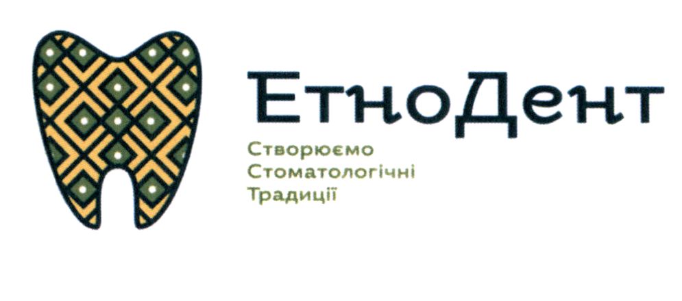 створюємо стоматологічні традиції