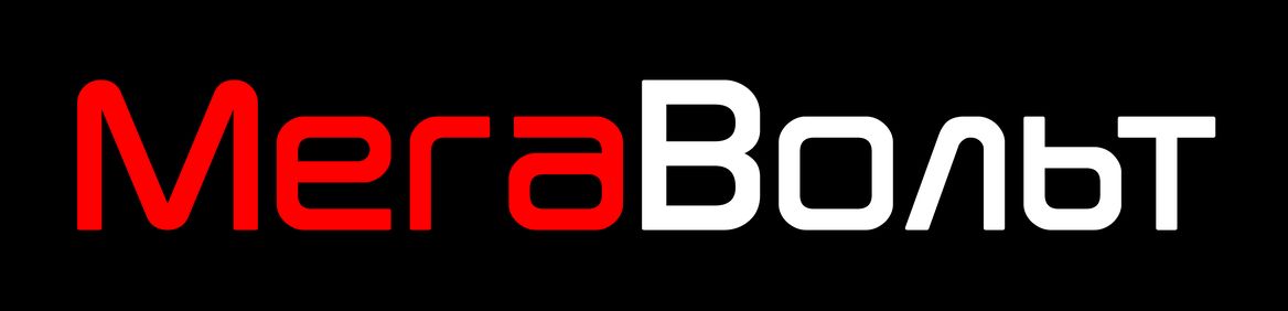 мега вольт