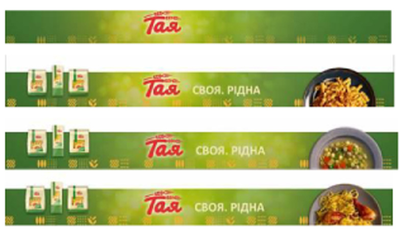 своя рідна