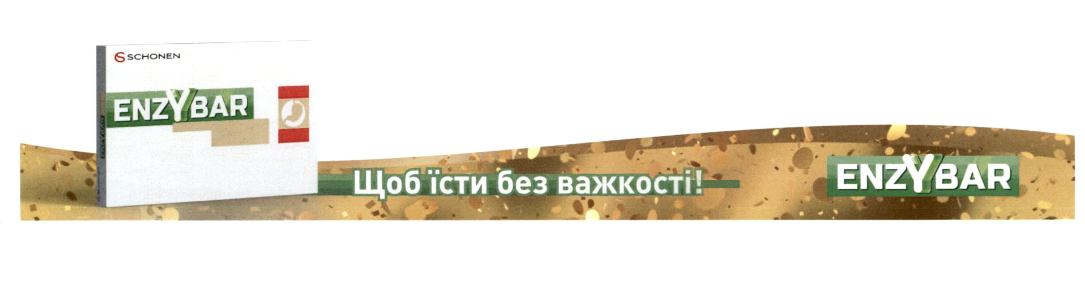 щоб їсти без важкості