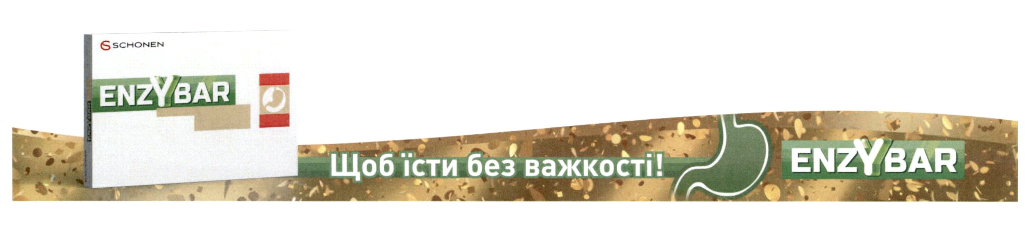 щоб їсти без важкості
