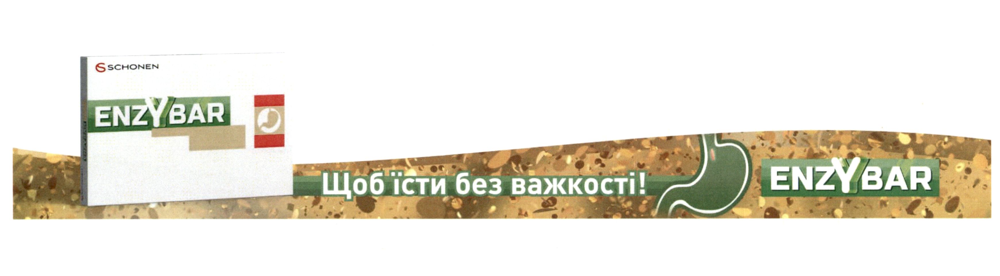 щоб їсти без важкості