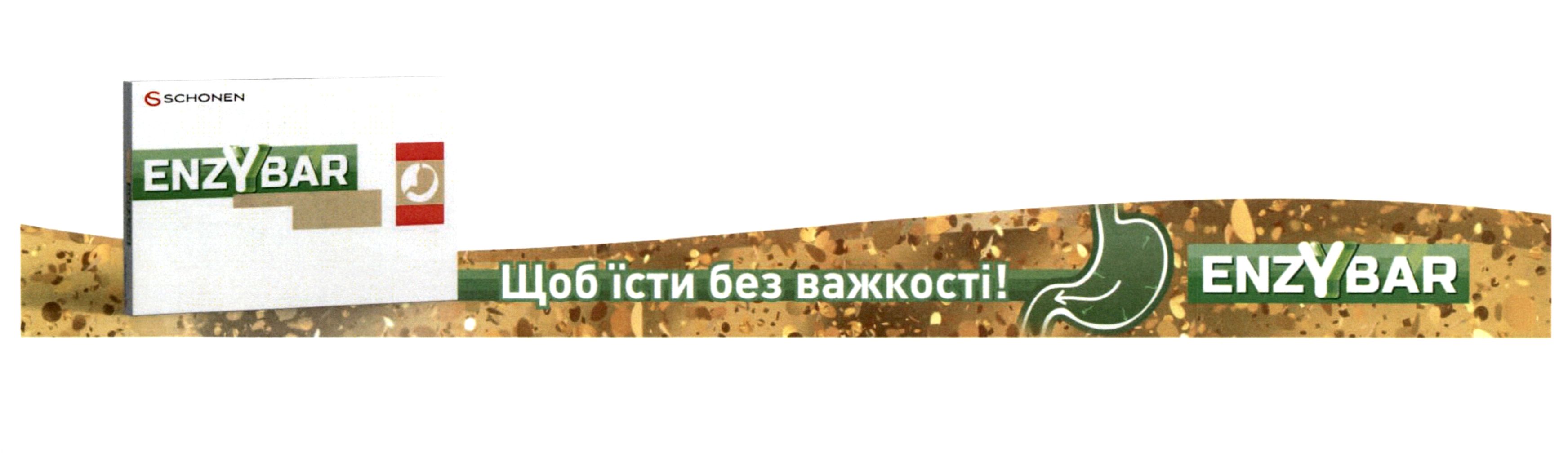 щоб їсти без важкості