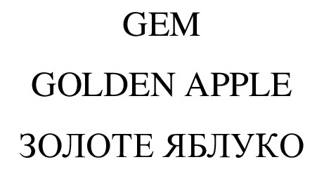 gem golden apple