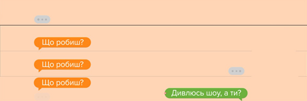 що робиш? дивлюсь шоу, а ти?