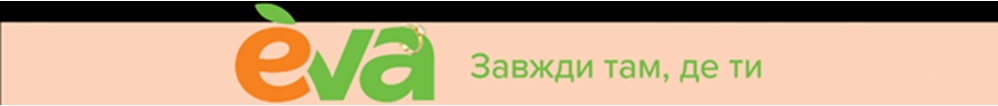 завжди там, де ти