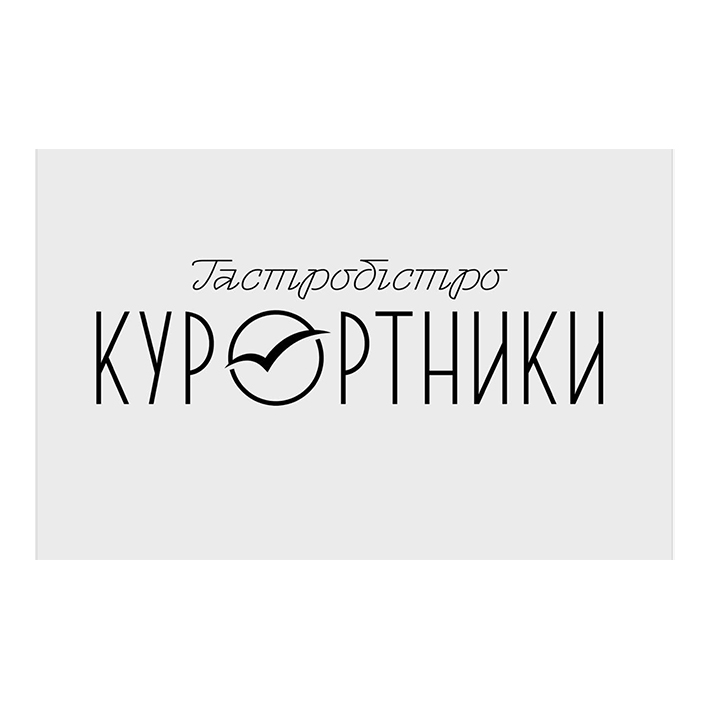 гастробістро