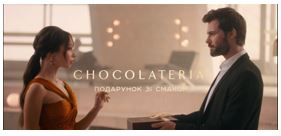 chocolateria подарунок зі смаком
