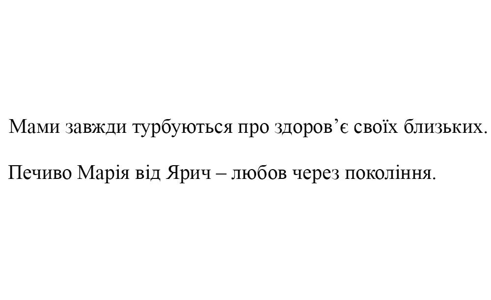 мами завжди турбуються про здоров`я своїх близьких