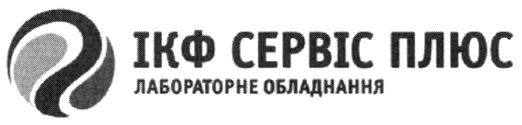 лабораторне обладнання