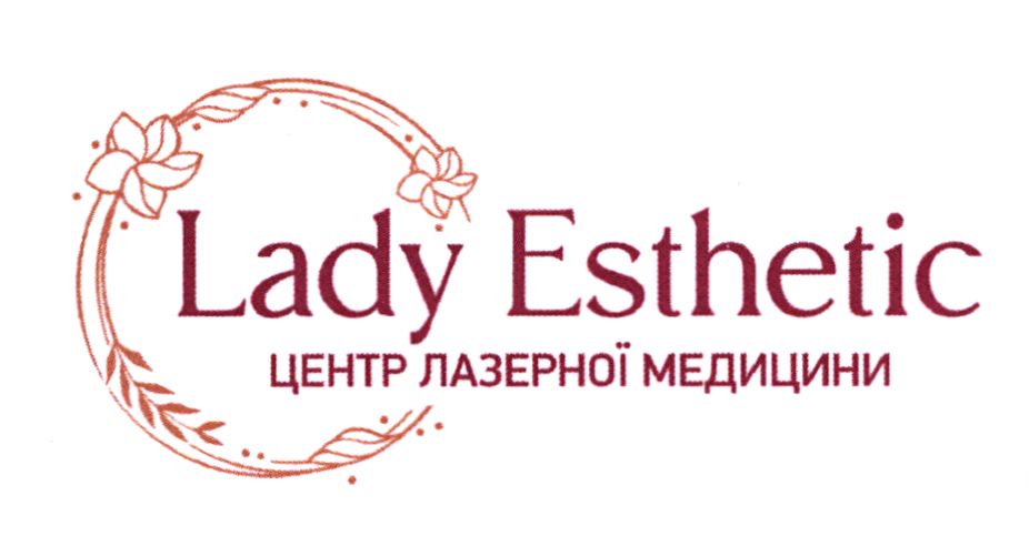 центр лазерної медицини