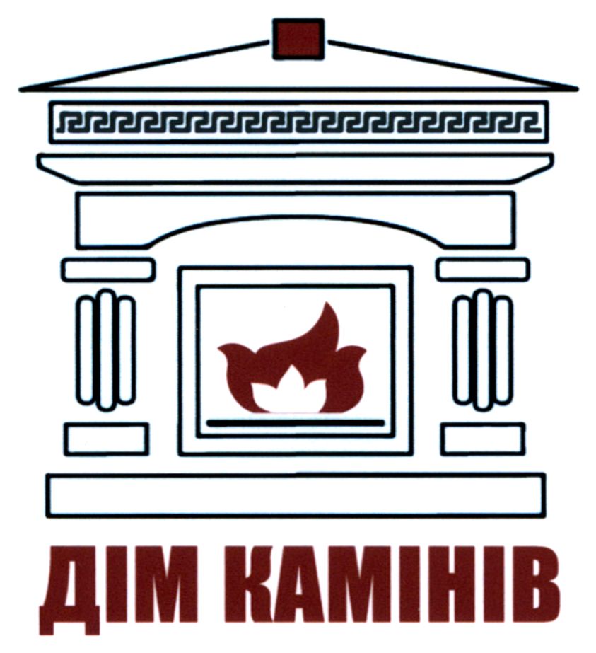дім камінів