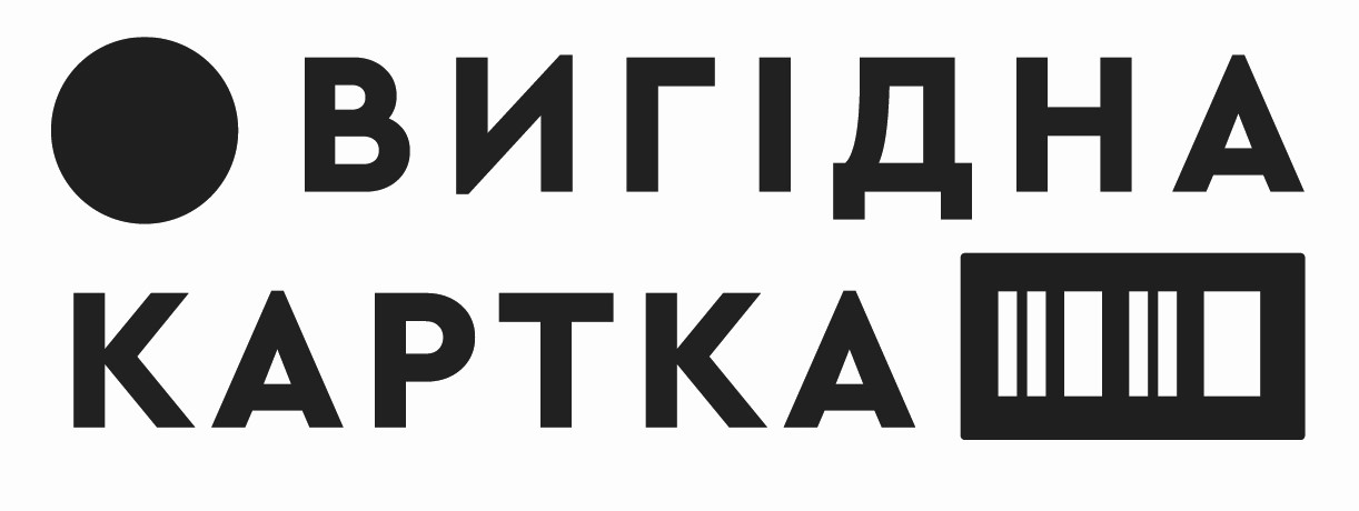 вигідна картка
