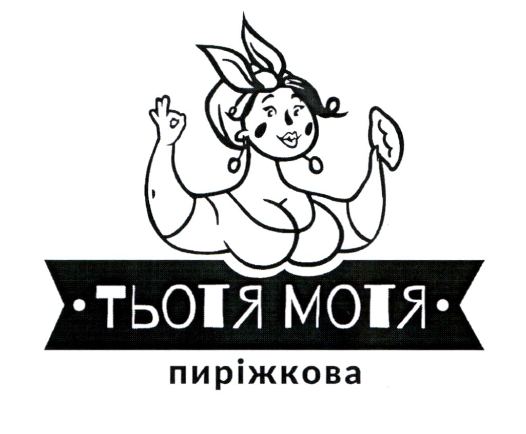 тьотя мотя