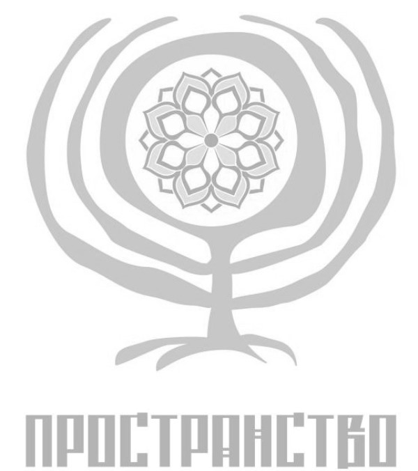 пространство