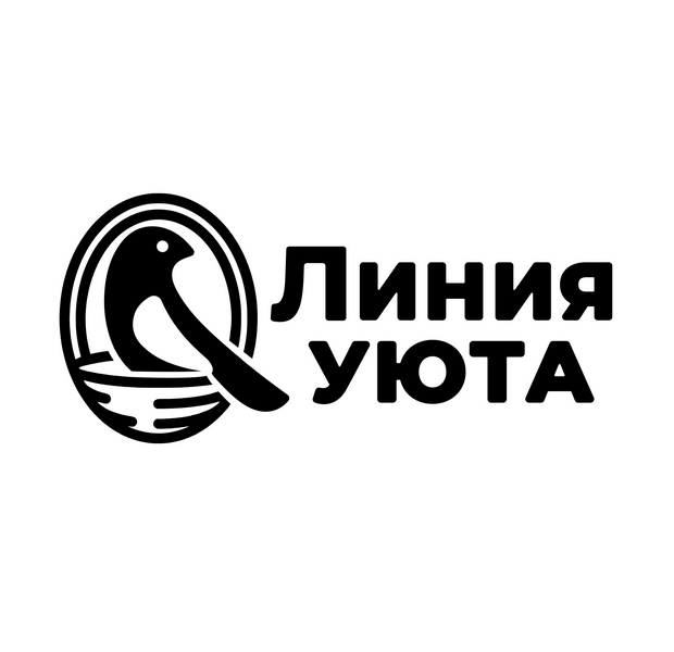 линия уюта
